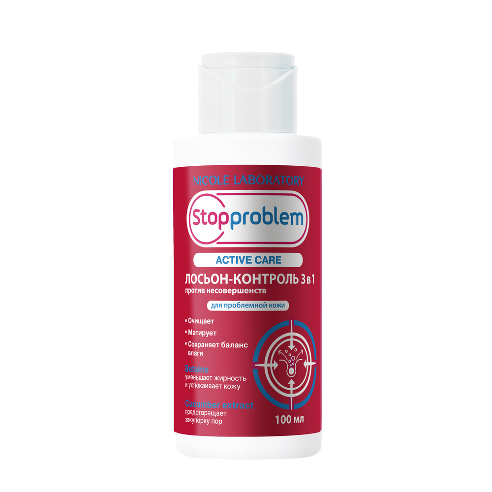 Изображение товара Stopproblem active care лосьон-контроль 3 в 1 против несовершенств для проблемной кожи 100 мл