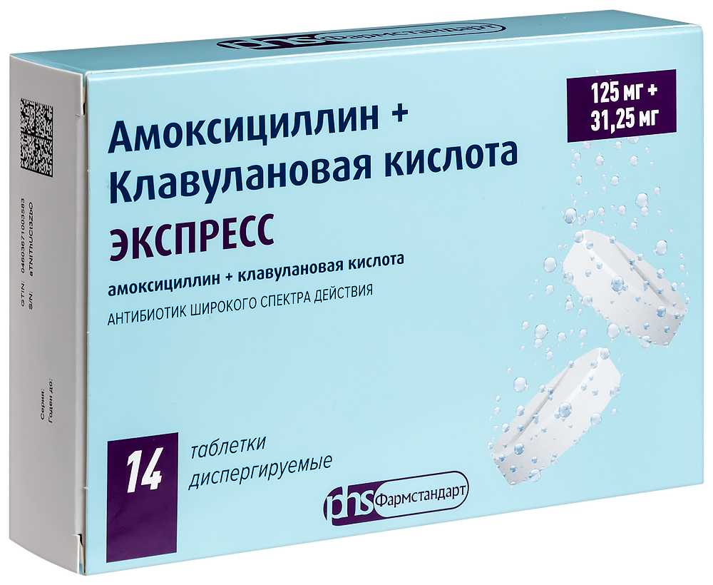 Амоксициллин+клавулановая кислота экспресс 125 мг + 31,25 мг 14 шт.  таблетки диспергируемые - цена 140 руб., купить в интернет аптеке в Москве  Амоксициллин+клавулановая кислота экспресс 125 мг + 31,25 мг 14 шт.  таблетки диспергируемые, инструкция по ...