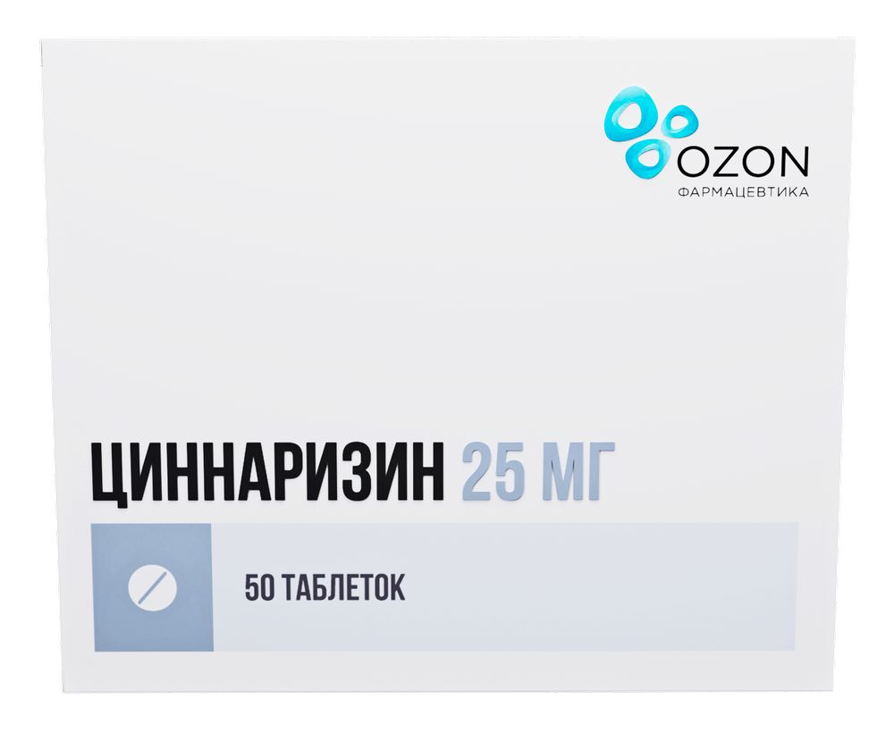 Циннаризин 25 мг 50 шт. таблетки - цена 124 руб., купить в интернет аптеке  в Москве Циннаризин 25 мг 50 шт. таблетки, инструкция по применению