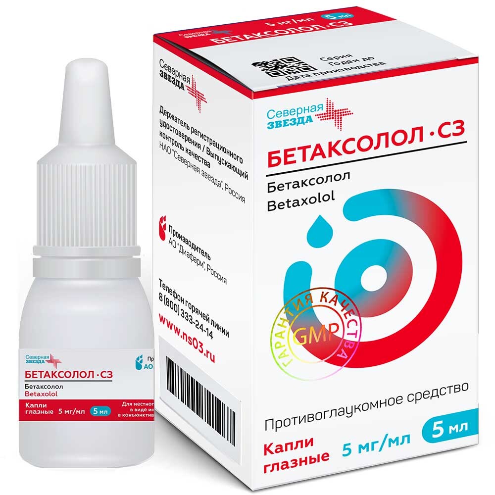 Изображение товара Бетаксолол-сз 0,005/мл флакон-капельница капли глазные 5 мл