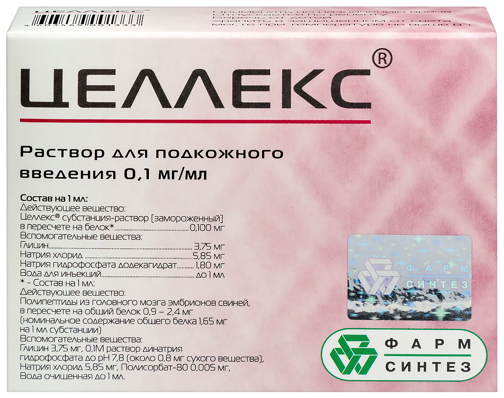 Целлекс 0,1 мг/мл раствор для подкожного введения 1 мл ампулы 5 шт. - цена  0 руб., купить в интернет аптеке в Плес Целлекс 0,1 мг/мл раствор для  подкожного введения 1 мл ампулы 5 шт., инструкция по применению