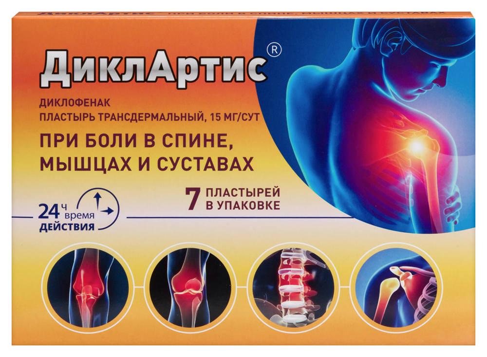 Изображение товара Диклартис 15 мг/сут пластырь трансдермальный для лечения болей и воспалений