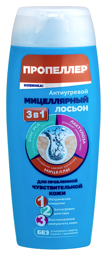 Пропеллер антиугревой мицеллярный лосьон 100 мл инструкция по применению