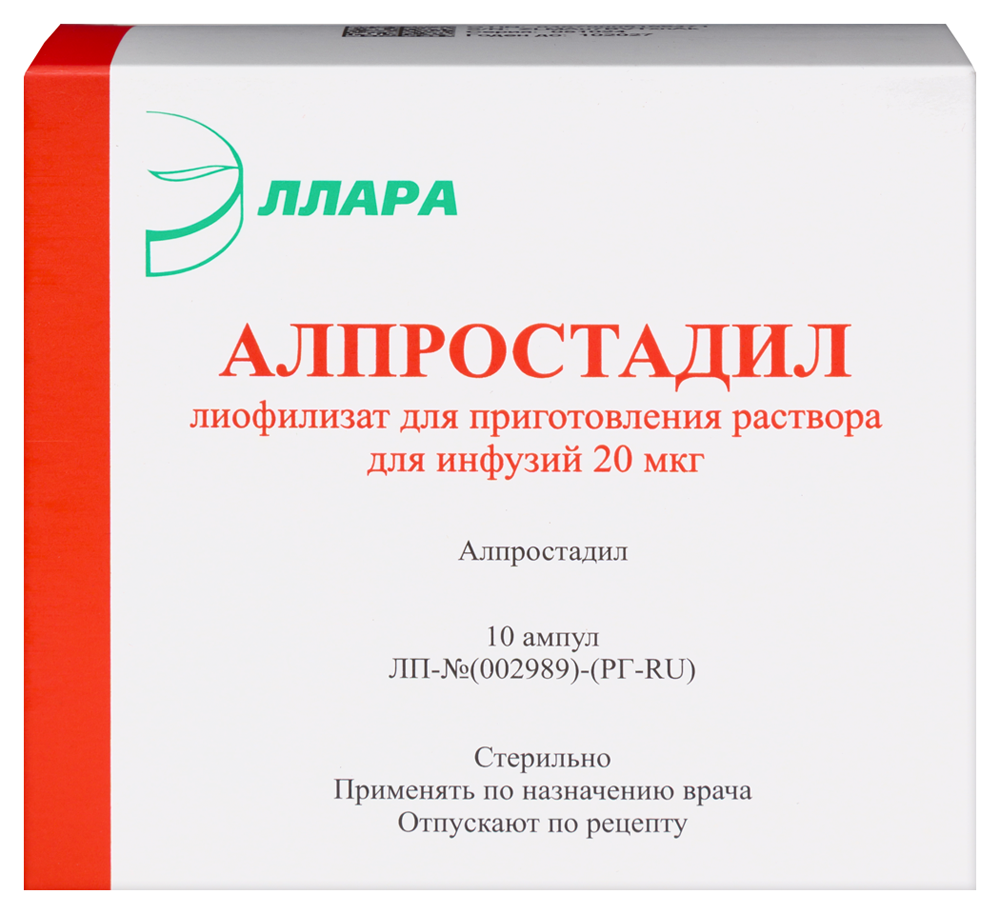 Изображение товара Алпростадил 20 мкг лиофилизат для инфузий, 10 ампул, для сосудистых заболеваний
