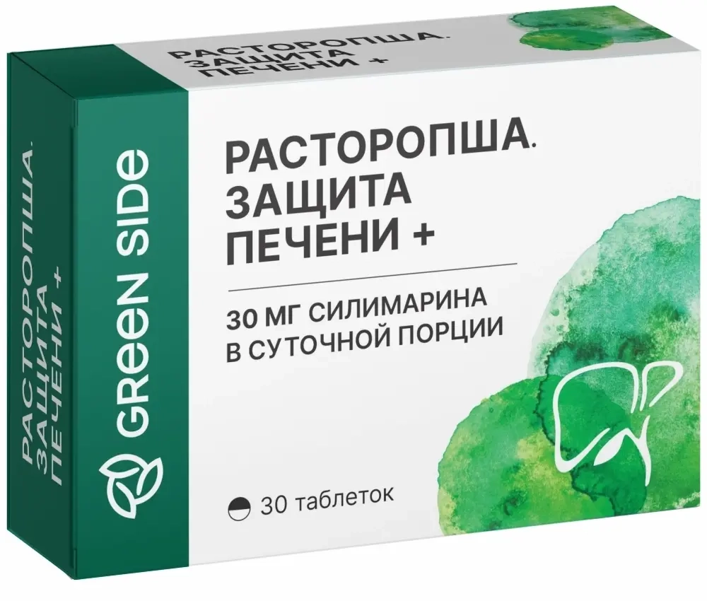 Green side расторопша защита печени+ 30 шт. таблетки инструкция по применению