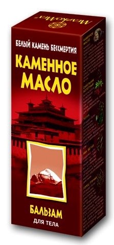 Каменное масло бальзам для тела 75 мл инструкция по применению