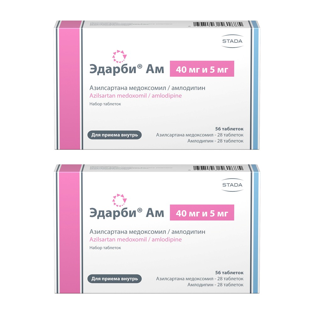 Изображение товара Набор 1+1 Эдарби Ам 40 мг и 5 мг №56  по специальной цене
