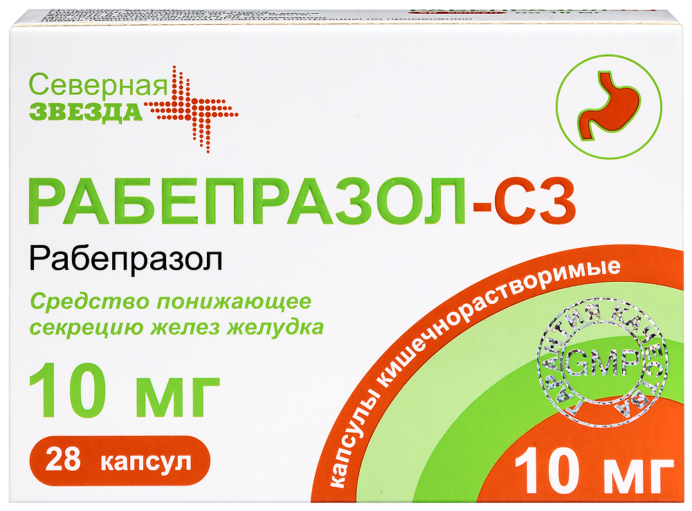 Рабепразол-сз 10 мг 28 шт. капсулы кишечнорастворимые инструкция по применению