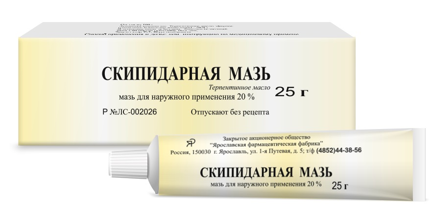 СКИПИДАРНАЯ МАЗЬ 20% 25,0 МАЗЬ Д/НАРУЖ ПРИМ/ТУБА /ЯРОСЛАВСКАЯ ФФ инструкция по применению