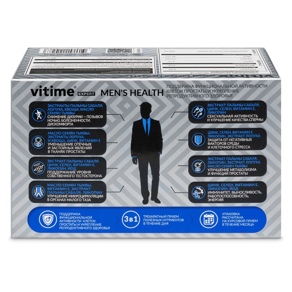 Vitime expert mens health 32 шт. капсулы по 480 мг+32 шт. капсулы по 480  мг+ 32 шт. капсулы по 755 мг - цена 1455.10 руб., купить в интернет аптеке  в Мончегорске Vitime