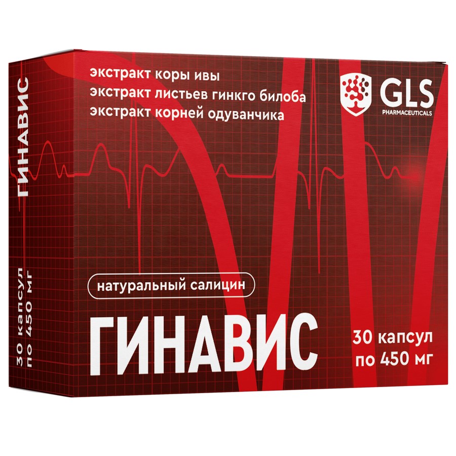 GLS ГИНАВИС N30 КАПС МАССОЙ 450МГ инструкция по применению