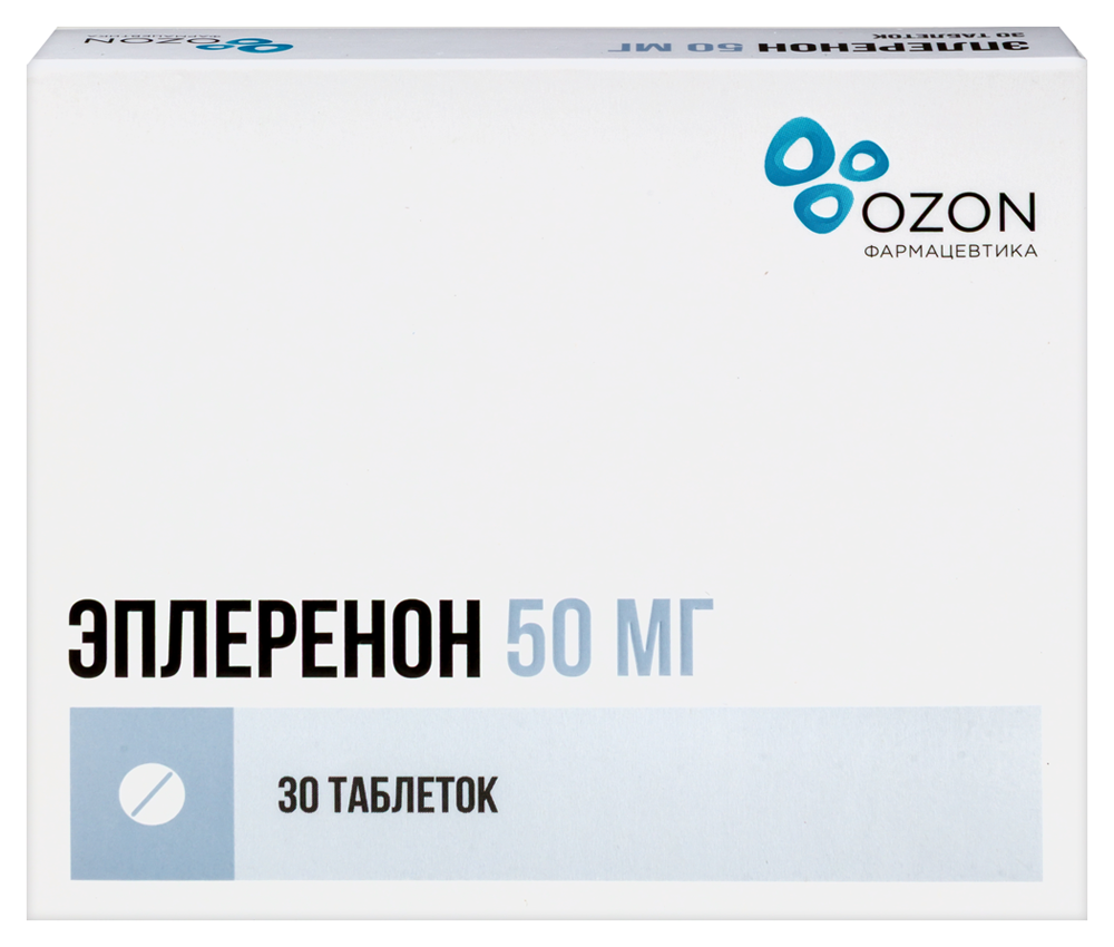 Изображение товара Эплеренон 50 мг таблетки 30 шт. для снижения риска сердечно-сосудистых заболеваний