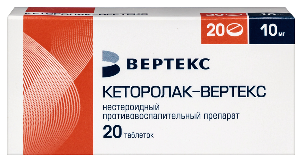 Изображение товара Кеторолак-вертекс 10 мг 20 шт. таблетки