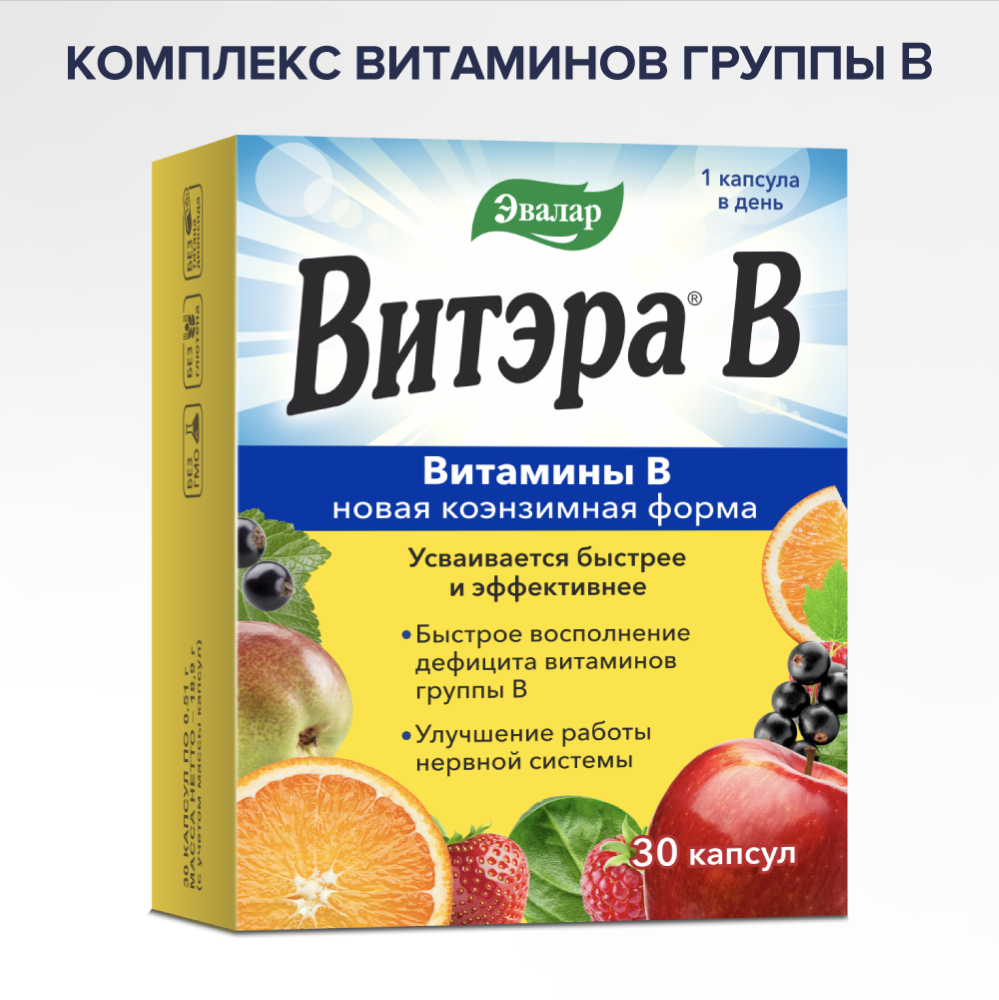Изображение товара Биологическая добавка Витэра в 30 капсул витаминов и минералов