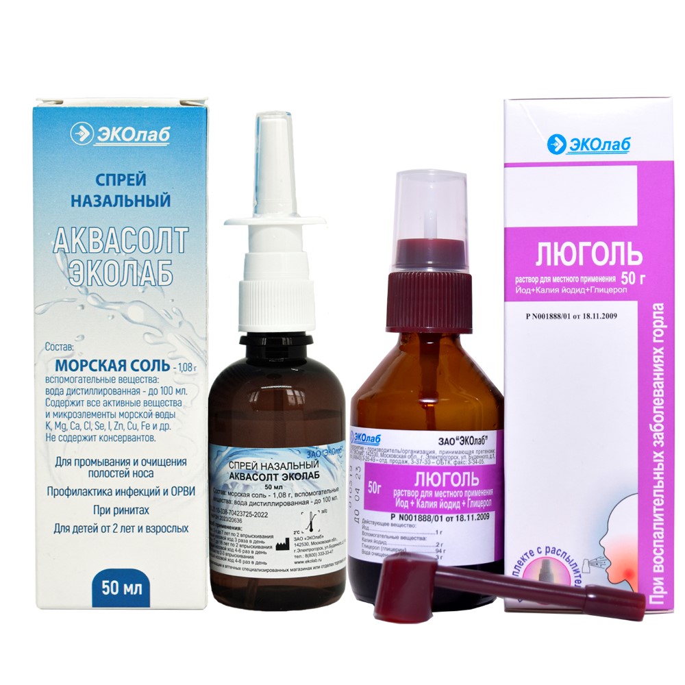 Изображение товара Набор Люголь 50гр раствор д/местного применения флакон + Аквасолт эколаб спрей назальный 50мл со скидкой 10%