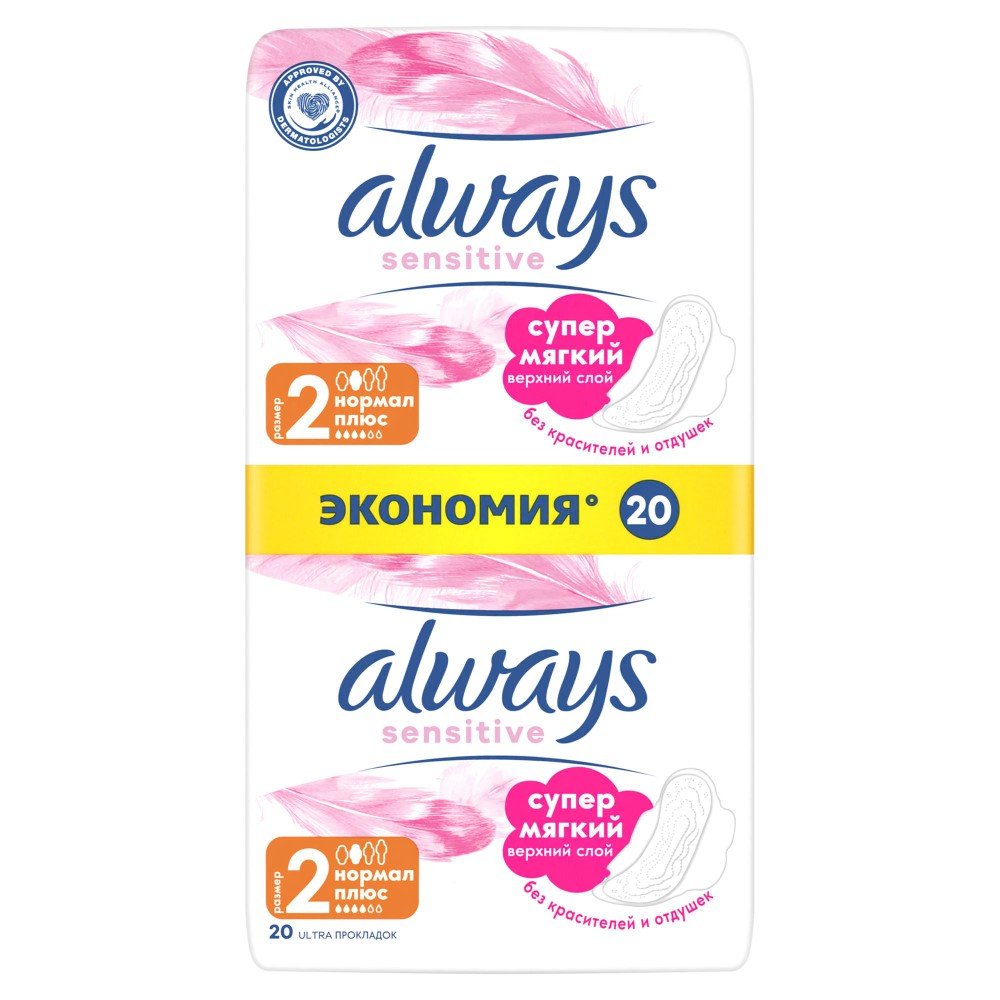 Изображение товара Always прокладки ультратонкие sensitive ultra norm plus 20 шт.