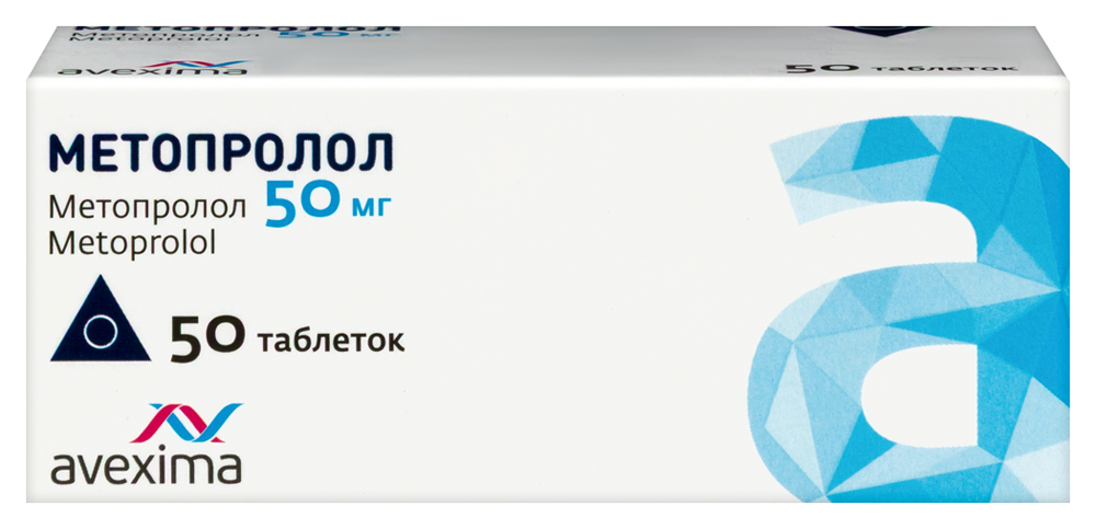 Изображение товара Метопролол 50 мг 50 шт таблетки для лечения тахикардии и гипертензии