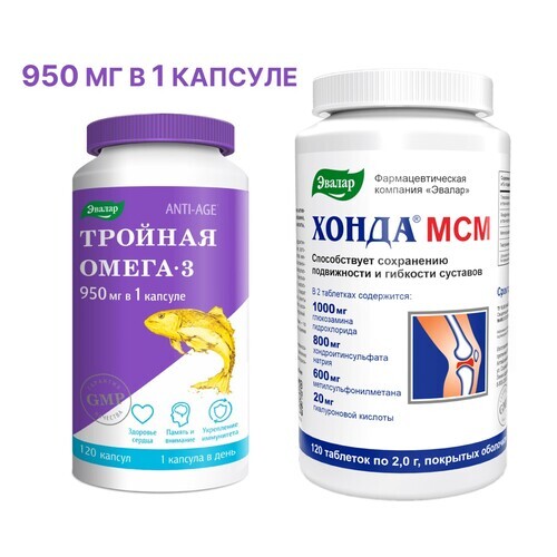 Изображение товара Набор ТРОЙНАЯ ОМЕГА 3 950 МГ N120 КАПС ПО 1300МГ + ХОНДА МСМ N120 ТАБЛ ПО ПО 2,0