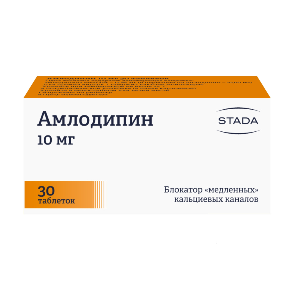 Изображение товара Амлодипин 10 мг таблетки 30 шт для снижения давления и лечения стенокардии