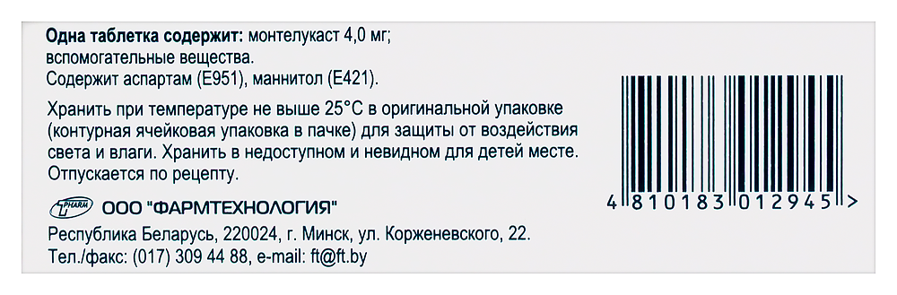 Превью изображения товара