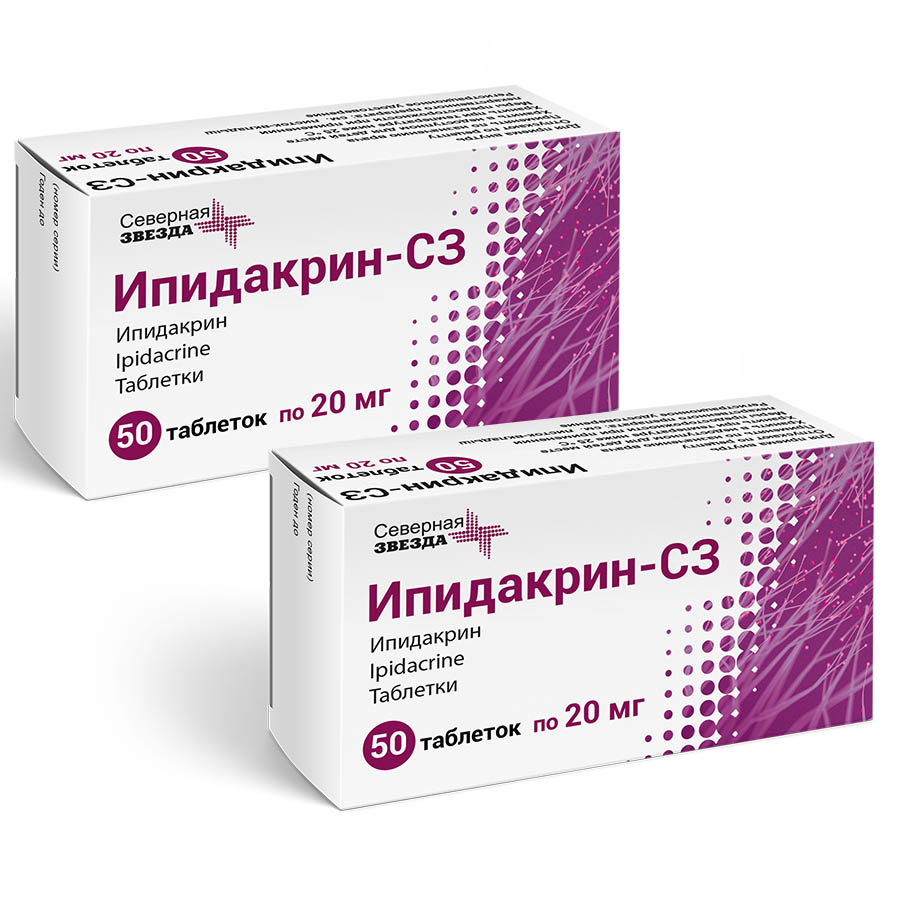 Изображение товара Набор Ипидакрин-СЗ 0,02 №50  - 2 упаковки по специальной цене