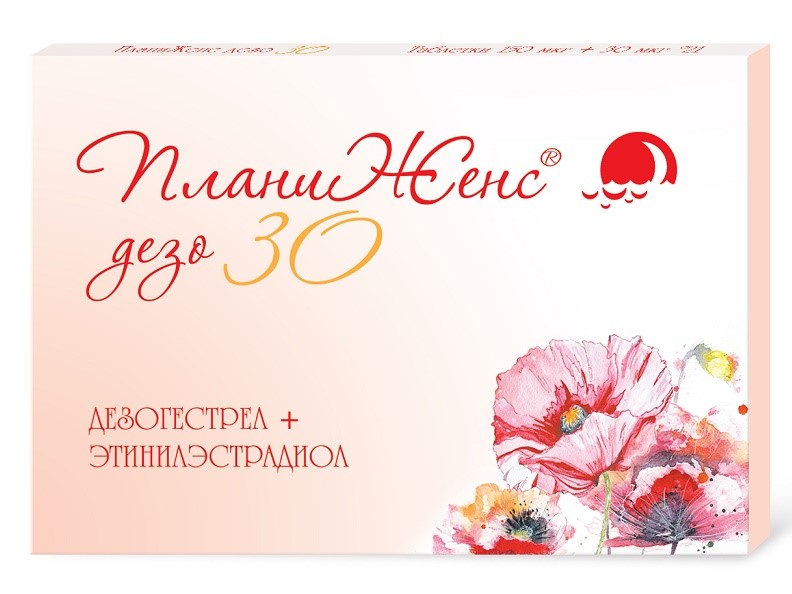Изображение товара Планизированс дезо 30 150 мкг + 30 мкг, 21 таблетка, эффективная пероральная контрацепция