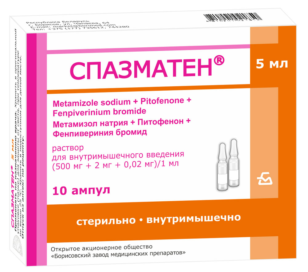 Изображение товара Спазматен 500 мг/мл + 2 мг/мл + 0,02 мг/мл раствор для внутримышечного введения 5 мл 10 шт