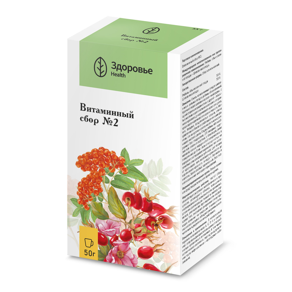 Сбор витаминный n2 50 гр пачка - цена 117 руб., купить в интернет аптеке в  Ишиме Сбор витаминный n2 50 гр пачка, инструкция по применению