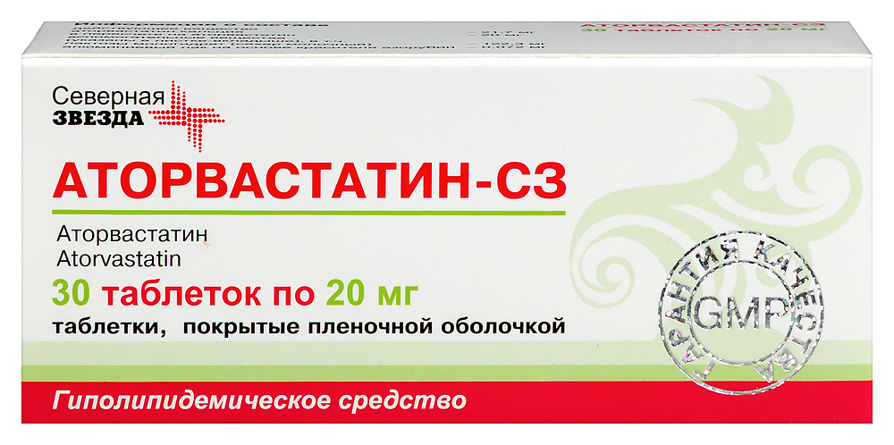 Аторвастатин-сз 20 мг 30 шт. таблетки, покрытые пленочной оболочкой инструкция по применению