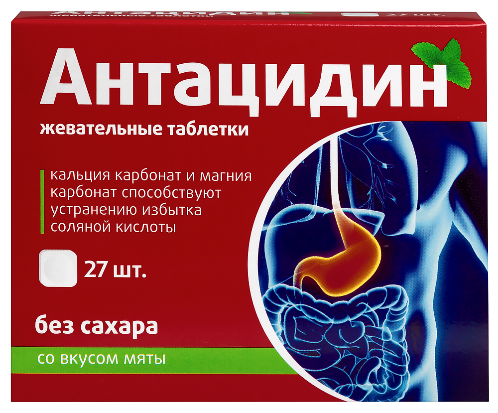 Изображение товара Витамир Антацидин 27 шт. таблетки жевательные массой 1250 мг