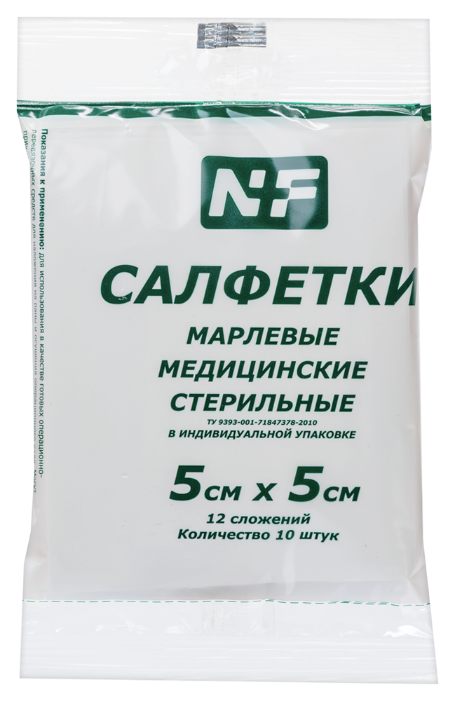 Изображение товара Салфетки марлевые медицинские стерильные 12 сложений 5х5 см 10 шт. в индивидуальной упаковке