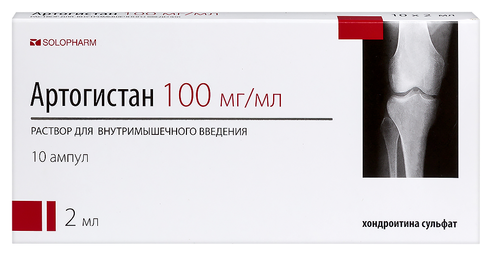 АРТОГИСТАН 0,1/МЛ 2МЛ N10 АМП Р-Р В/М инструкция по применению