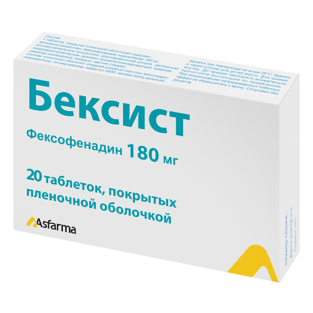 Бексист 180 мг 20 шт. таблетки, покрытые пленочной оболочкой - цена 0 руб.,  купить в интернет аптеке в Уфе Бексист 180 мг 20 шт. таблетки, покрытые  пленочной оболочкой, инструкция по применению