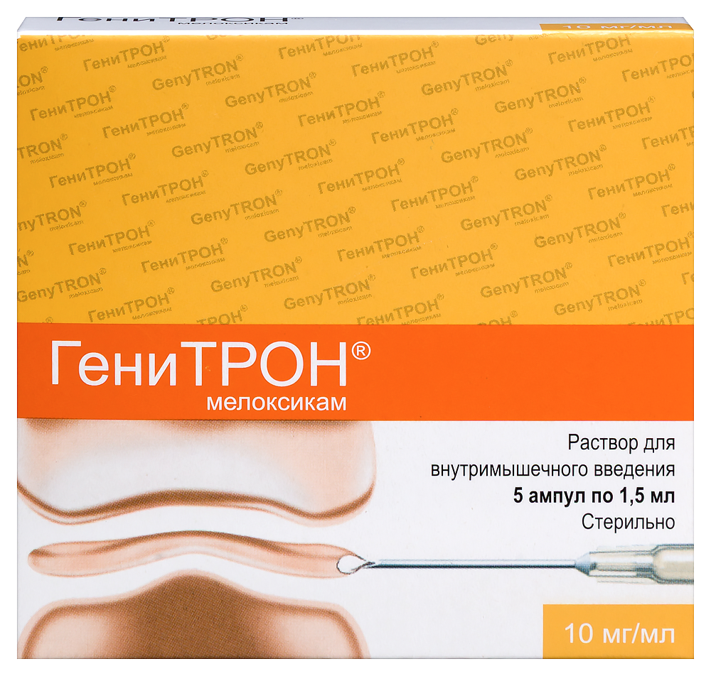Изображение товара Генитрон 10 мг/мл раствор для внутримышечного введения 1,5 мл 5 шт