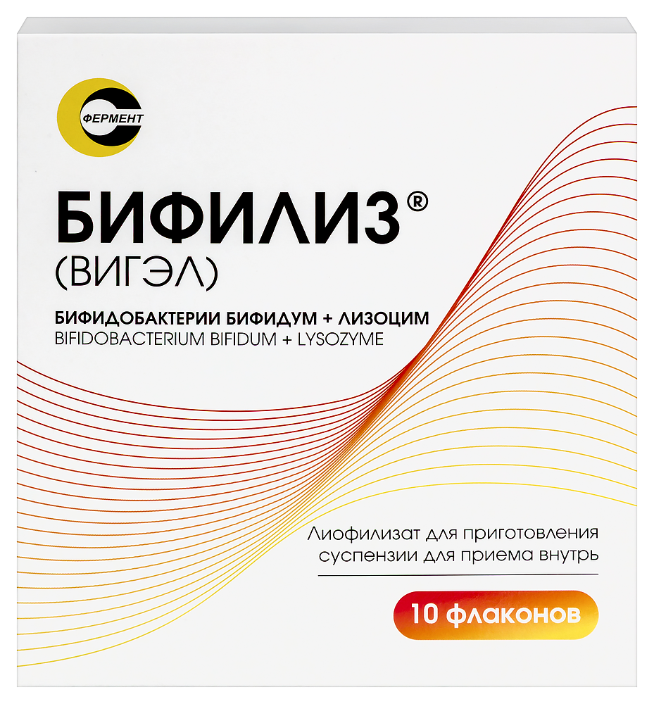 Изображение товара Бифилиз (вигэл) 5 доз 10 шт. лиофилизат для подготовки суспензии