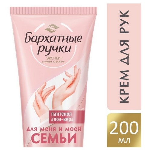 Изображение товара Бархатные ручки крем для рук 200 мл уход для всей семьи