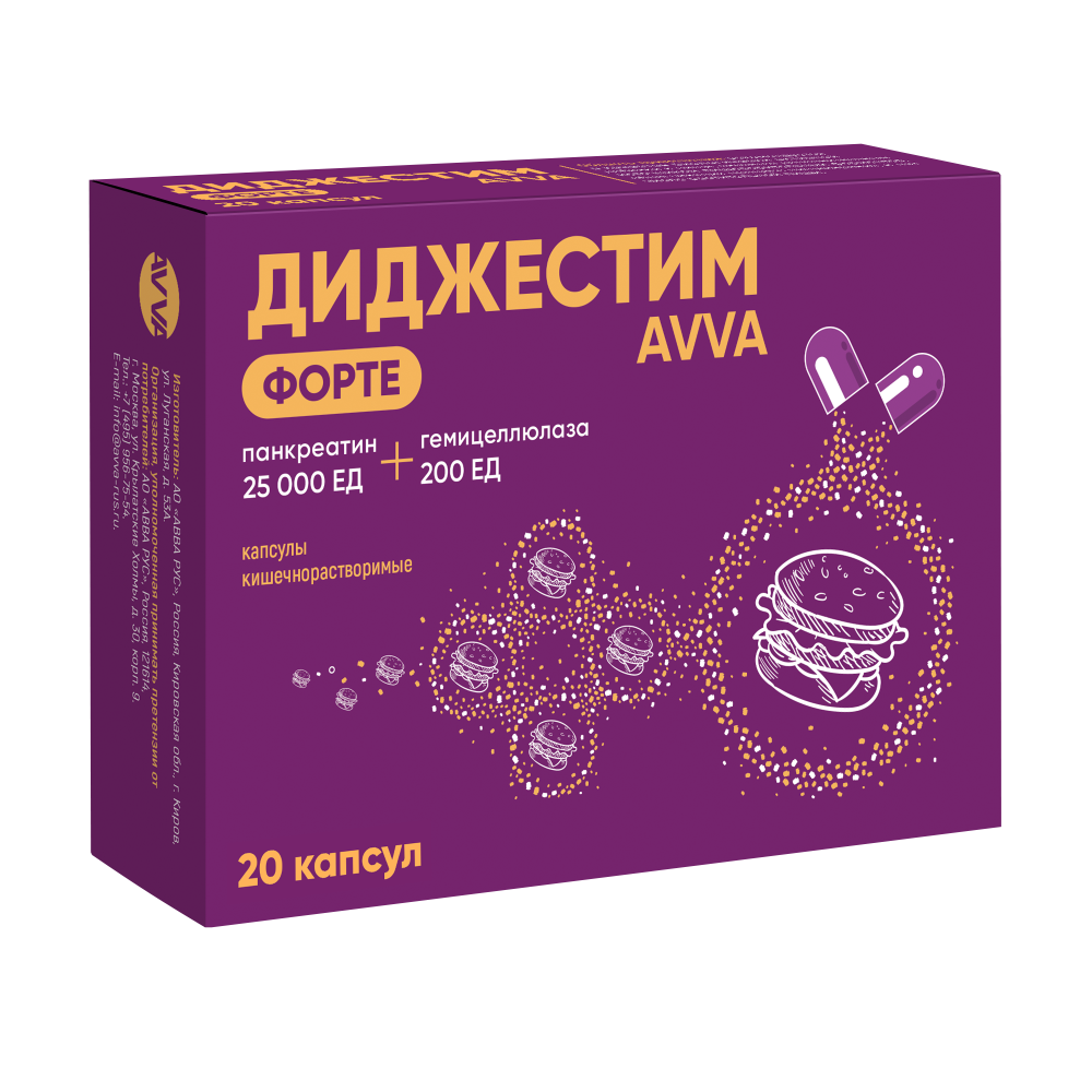 Изображение товара Биологически активная добавка Диджестим avva форте 25000 ЕД+200 ЕД, капсулы 620 мг