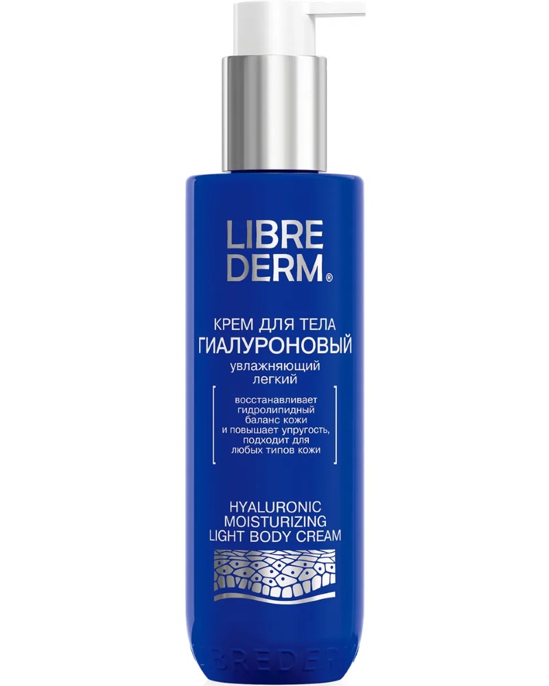 Изображение товара Librederm крем гиалуроновый для тела 200 мл для увлажнения кожи