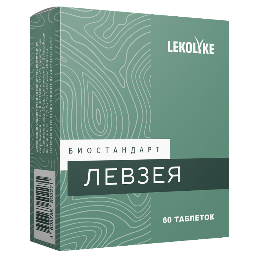 Lekolike биостандарт левзея 60 шт. таблетки массой 550 мг - цена 363 руб.,  купить в интернет аптеке в Октябрьске Lekolike биостандарт левзея 60 шт.  таблетки массой 550 мг, инструкция по применению