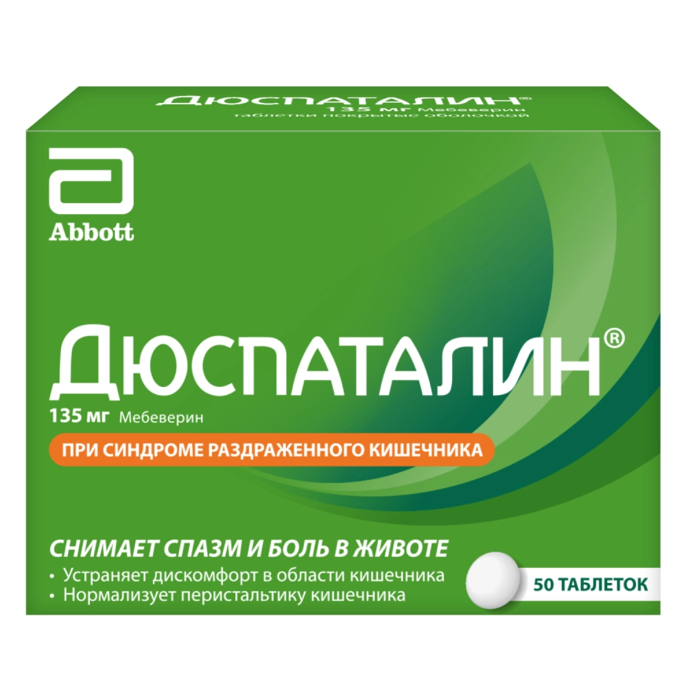 Дюспаталин цена в Камышине от 322 руб., купить Дюспаталин в Камышине в  интернет‐аптеке, заказать