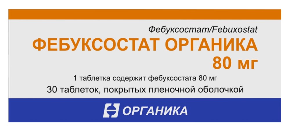 Изображение товара Фебуксостат 80 мг Органика - препарат для лечения гиперурикемии и подагры