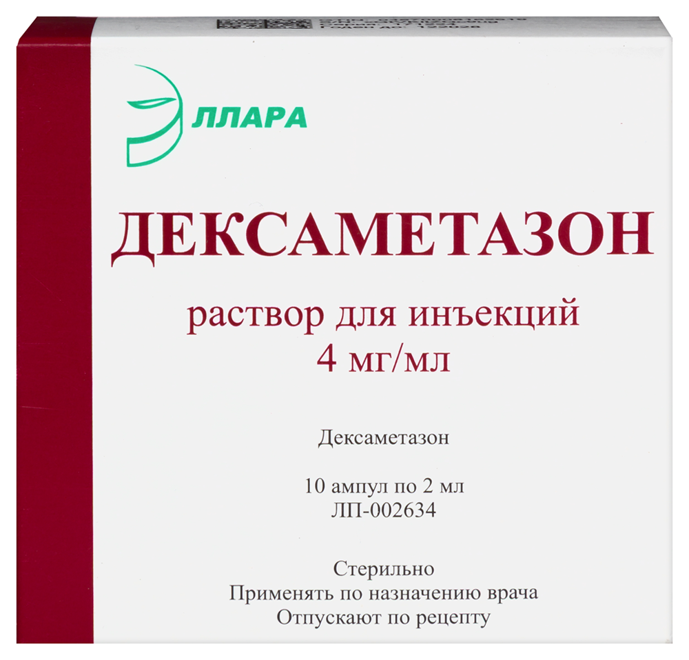 Изображение товара Дексаметазон 4 мг/мл раствор для инъекций 2 мл ампулы 10 шт