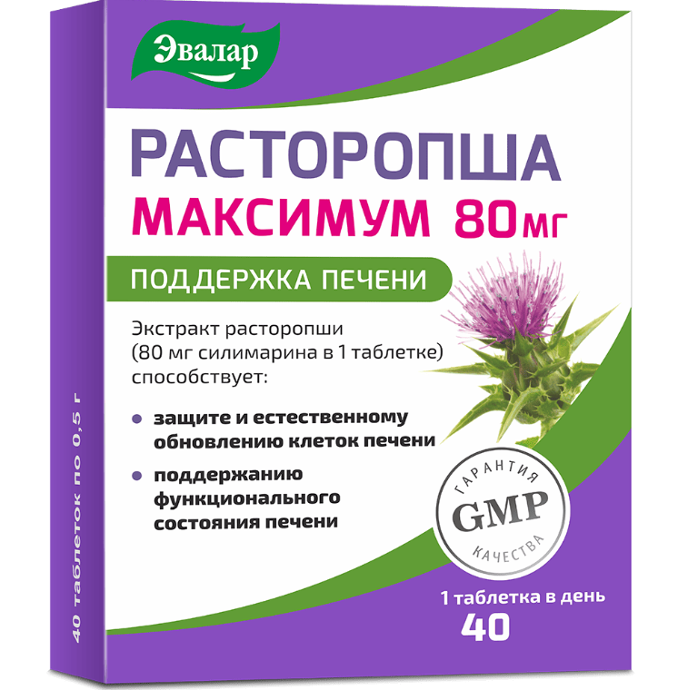 Изображение товара Расторопша максимум 40 таблеток - поддержка печени и здоровье организма