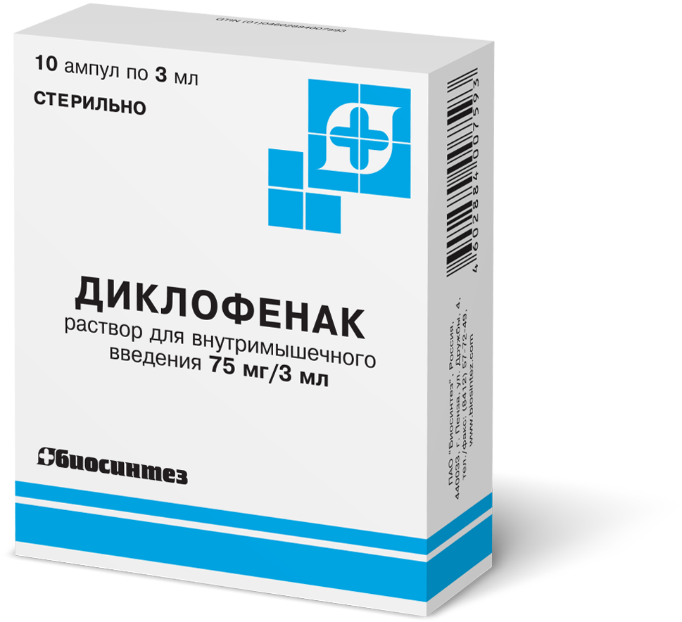 Диклофенак 75 мг/3 мл раствор для внутримышечного введения 3 мл ампулы 10  шт. - цена 113 руб., купить в интернет аптеке в Краснодаре Диклофенак 75  мг/3 мл раствор для внутримышечного введения 3 мл ампулы 10 шт., инструкция  по применению