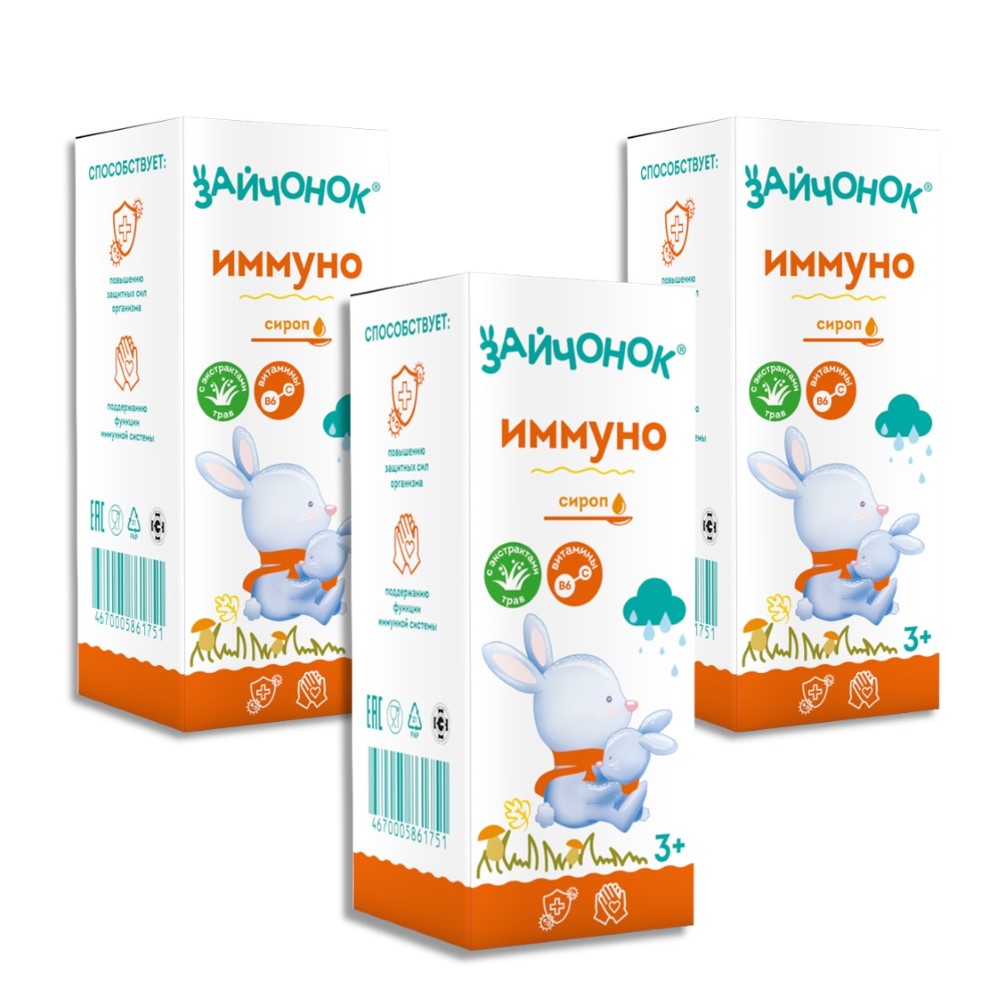 Изображение товара Набор «ЗАЙЧОНОК ИММУНО СИРОП ДЛЯ ДЕТЕЙ – 3 упаковки со скидкой до 30%»