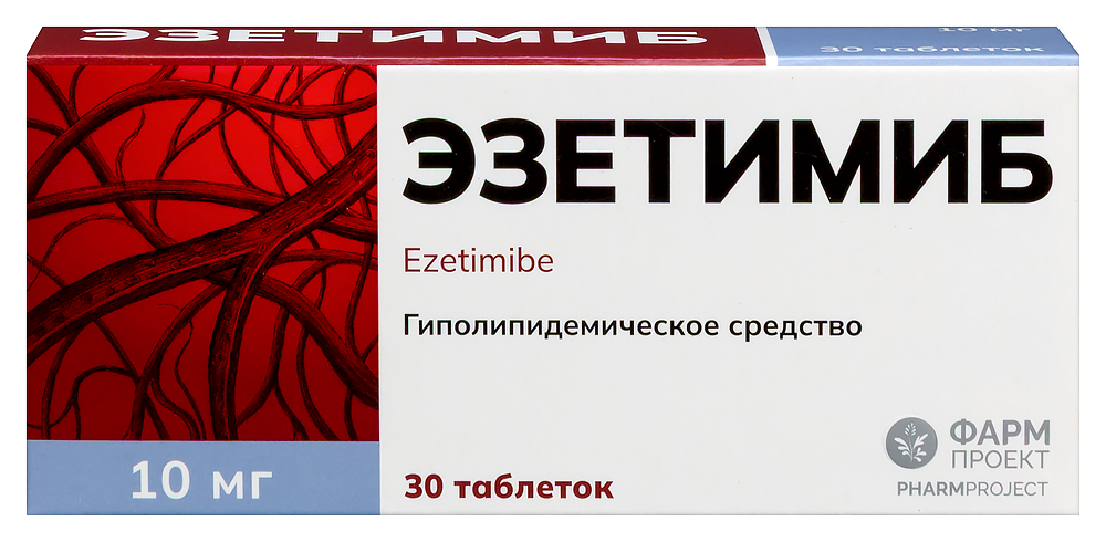 Эзетимиб 10 мг 30 шт. таблетки блистер инструкция по применению