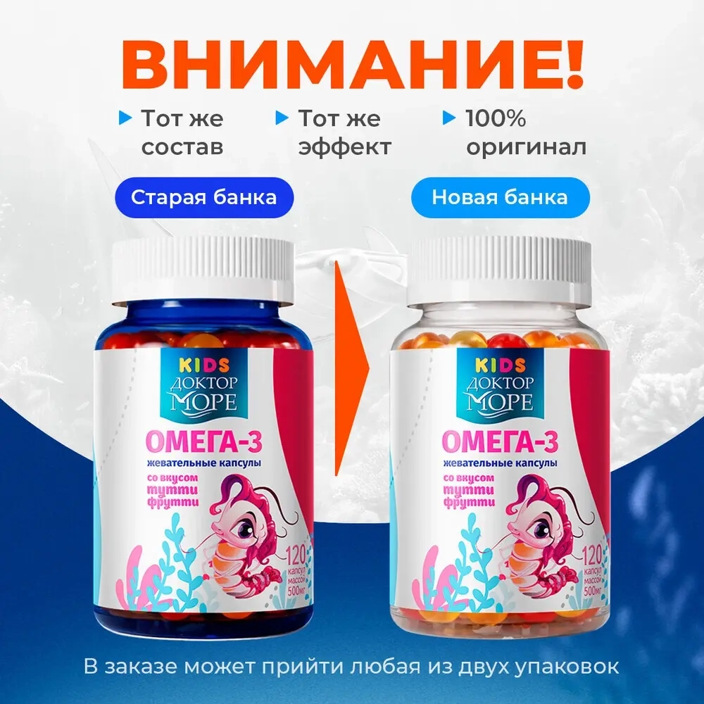 Изображение товара Доктор море kids омега 3 жевательные капсулы для девочек 120 шт. Изображение товара Доктор море kids омега 3 жевательные капсулы для девочек 120 шт.