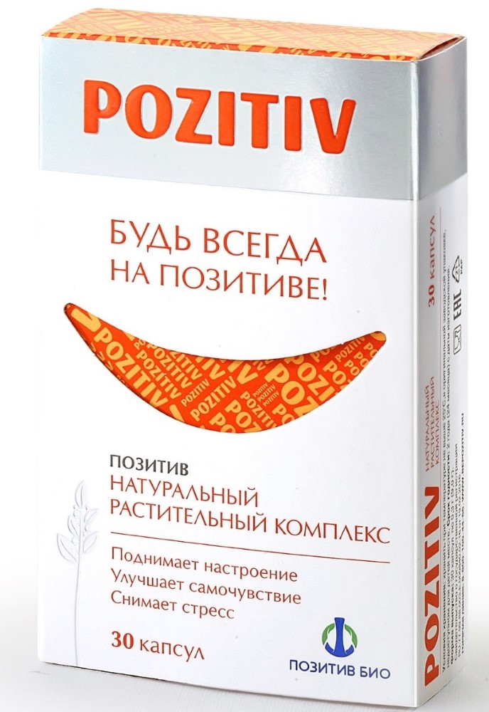 Позитив 30 шт. капсулы инструкция по применению