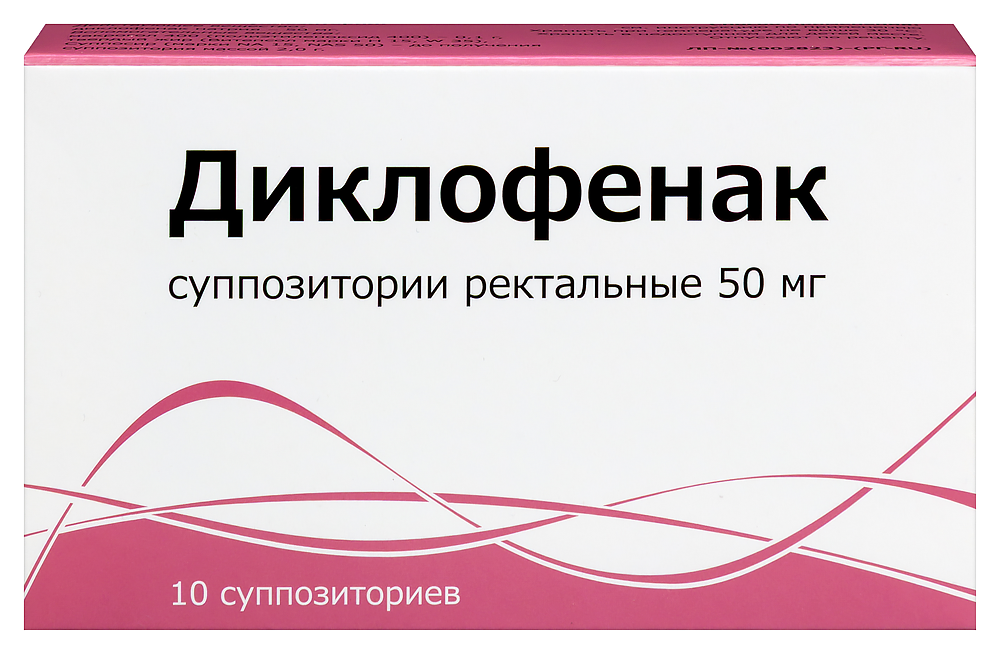 Изображение товара Диклофенак 50 мг 10 шт. суппозитории ректальные