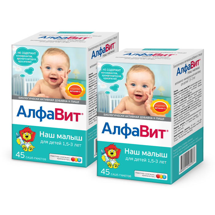 Изображение товара Набор 2 уп. Алфавит наш Малыш  со скидкой